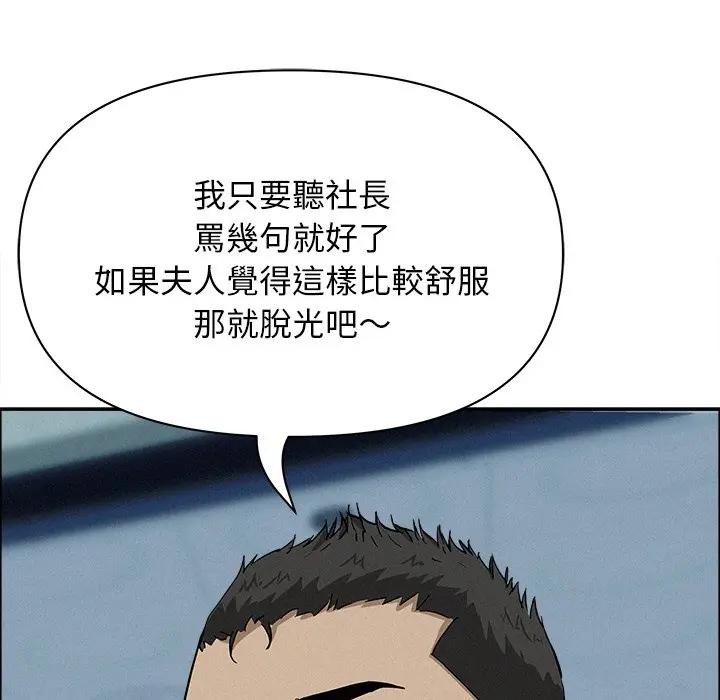 貴婦的專屬保鑣第23話 第35頁