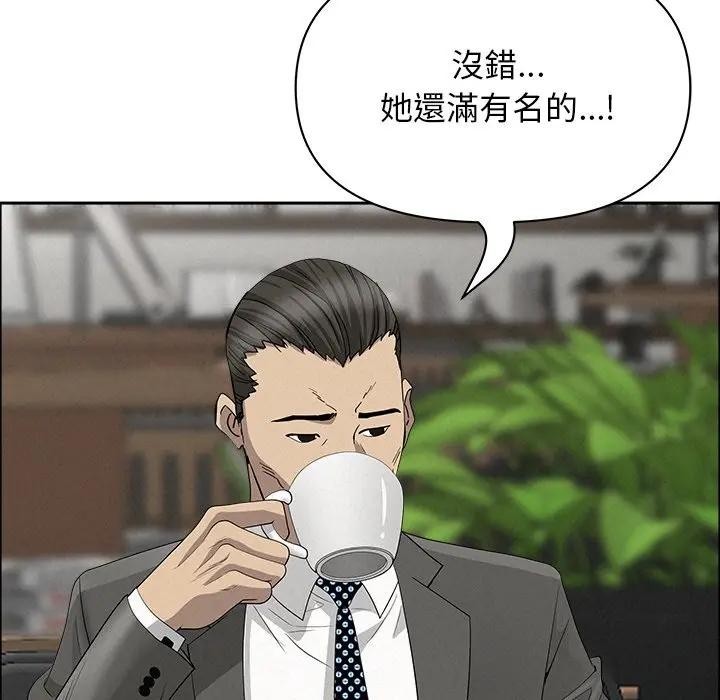 貴婦的專屬保鑣第23話 第52頁