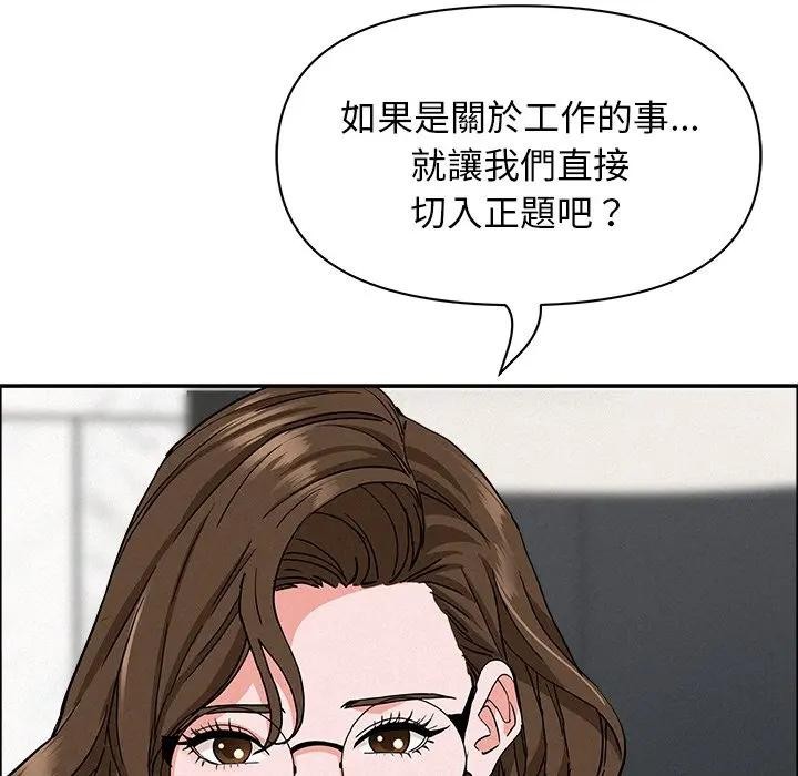 貴婦的專屬保鑣第23話 第54頁