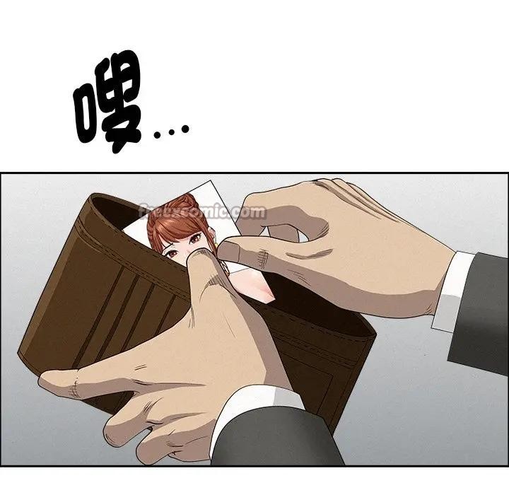 貴婦的專屬保鑣第23話 第56頁