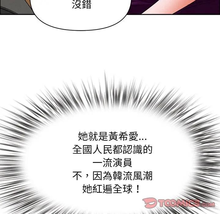 貴婦的專屬保鑣第23話 第63頁