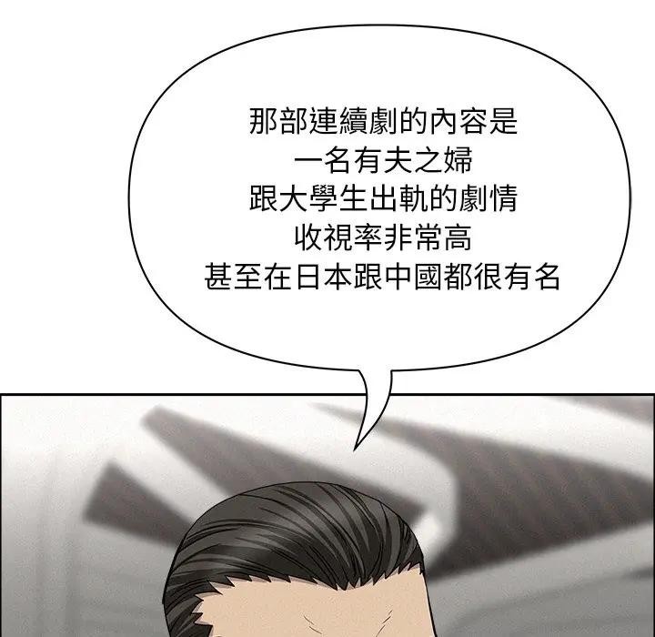 貴婦的專屬保鑣第23話 第68頁