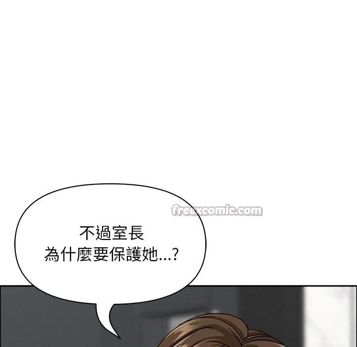 貴婦的專屬保鑣第23話 第70頁