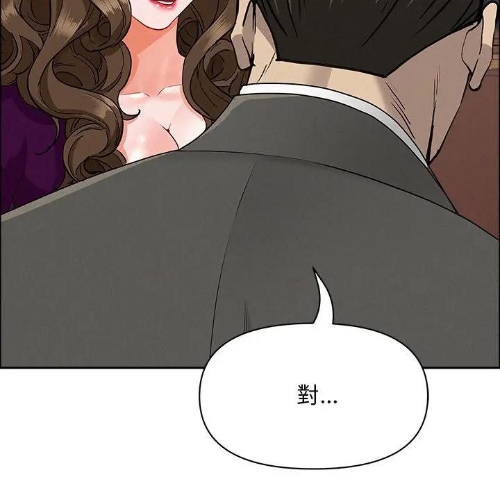 貴婦的專屬保鑣第23話 第67頁