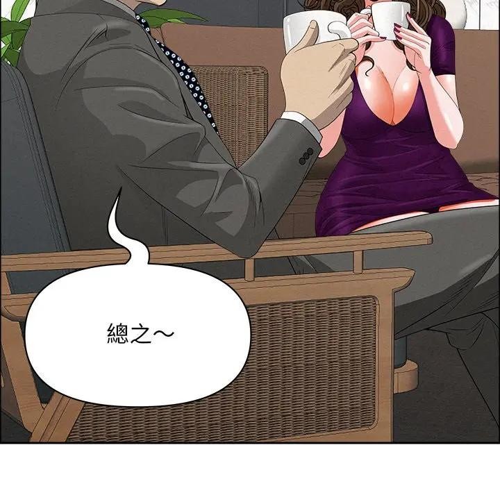 貴婦的專屬保鑣第23話 第82頁