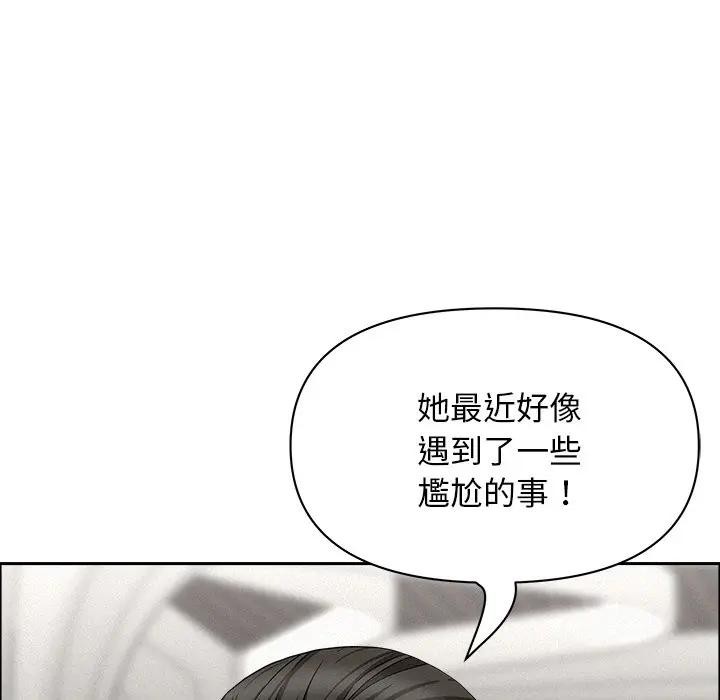 貴婦的專屬保鑣第23話 第83頁