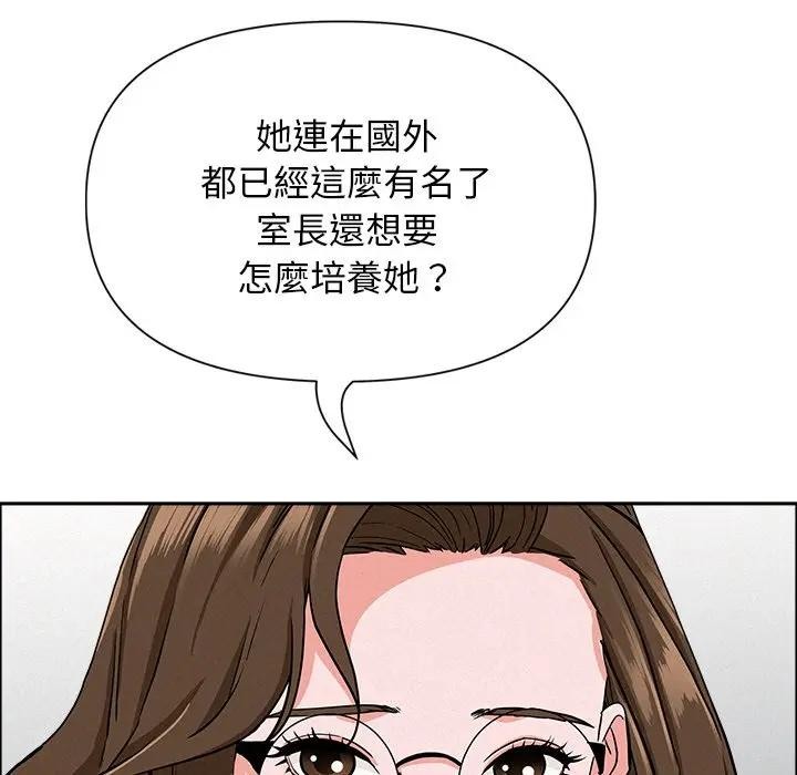 貴婦的專屬保鑣第23話 第79頁