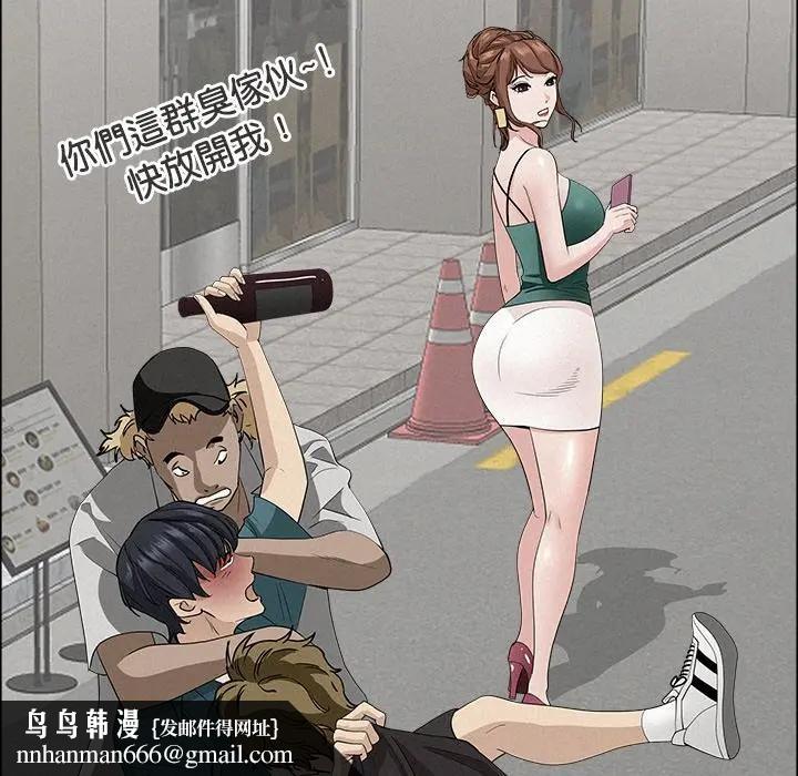 貴婦的專屬保鑣第23話 第90頁