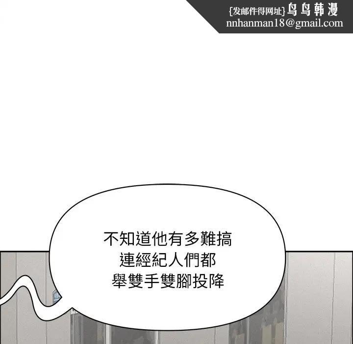 貴婦的專屬保鑣第23話 第89頁