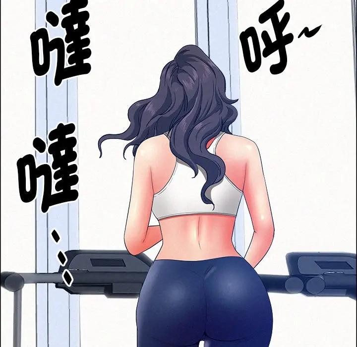 貴婦的專屬保鑣第23話 第95頁