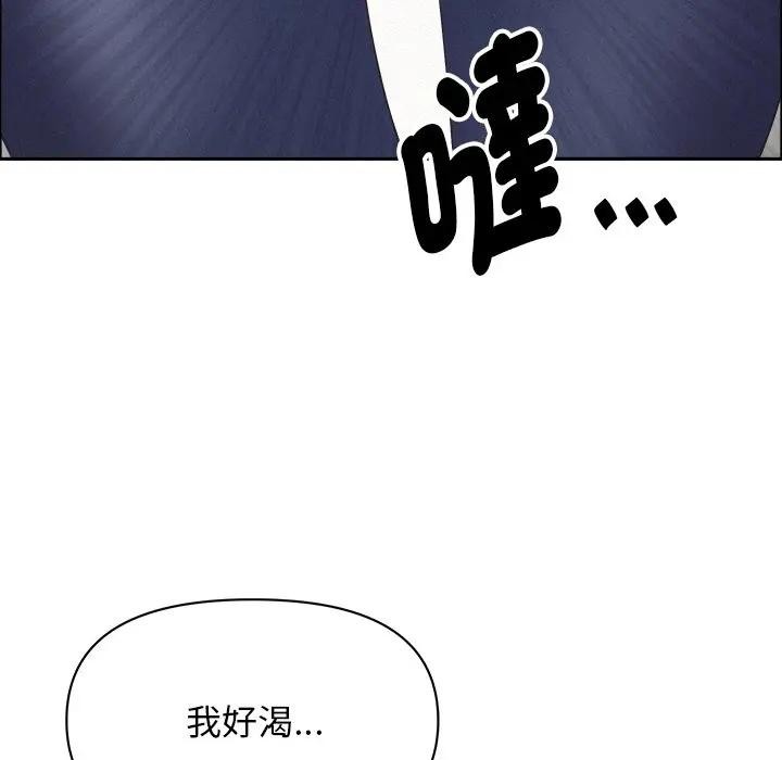 貴婦的專屬保鑣第23話 第102頁