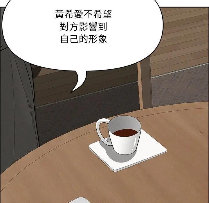 貴婦的專屬保鑣第23話 第106頁