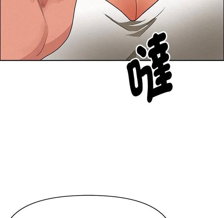 貴婦的專屬保鑣第23話 第105頁