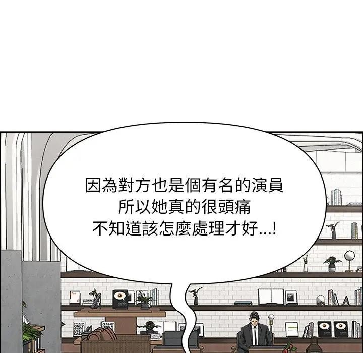 貴婦的專屬保鑣第23話 第108頁