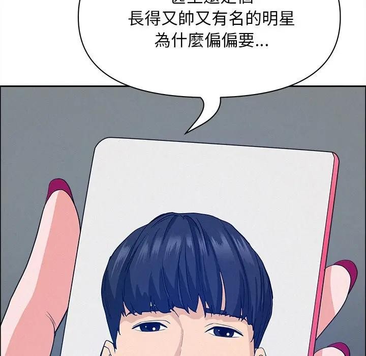 貴婦的專屬保鑣第23話 第113頁