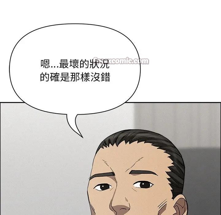 貴婦的專屬保鑣第23話 第126頁