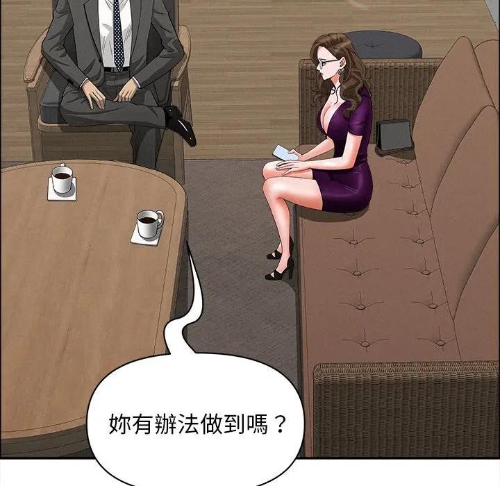 貴婦的專屬保鑣第23話 第129頁