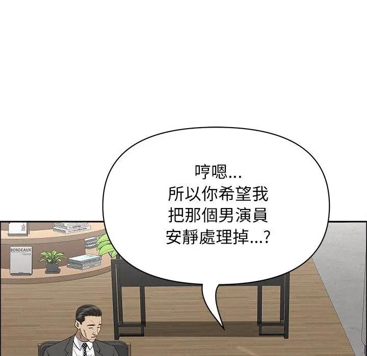 貴婦的專屬保鑣第23話 第128頁