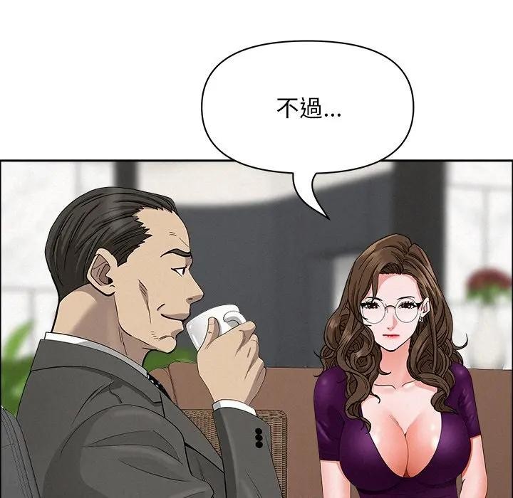 貴婦的專屬保鑣第23話 第135頁