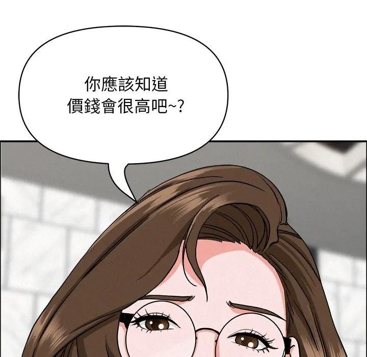 貴婦的專屬保鑣第23話 第137頁