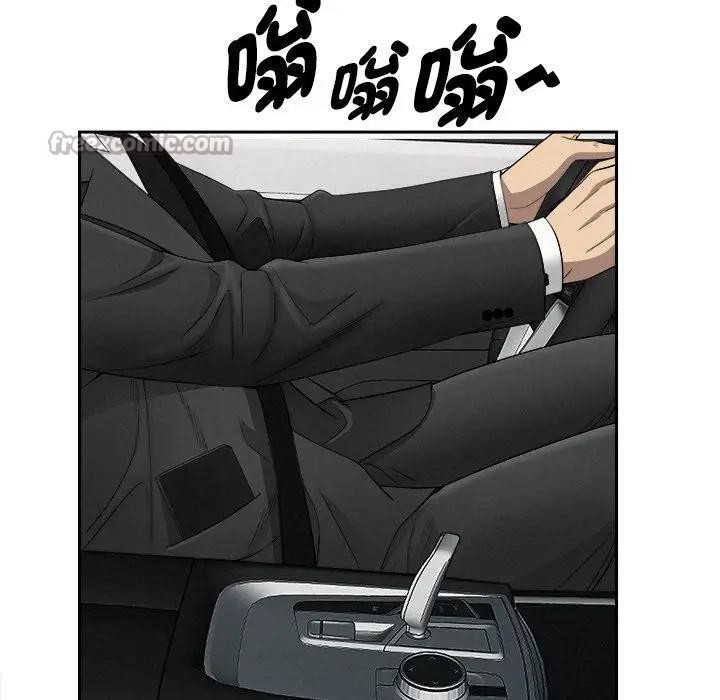 貴婦的專屬保鑣第23話 第154頁