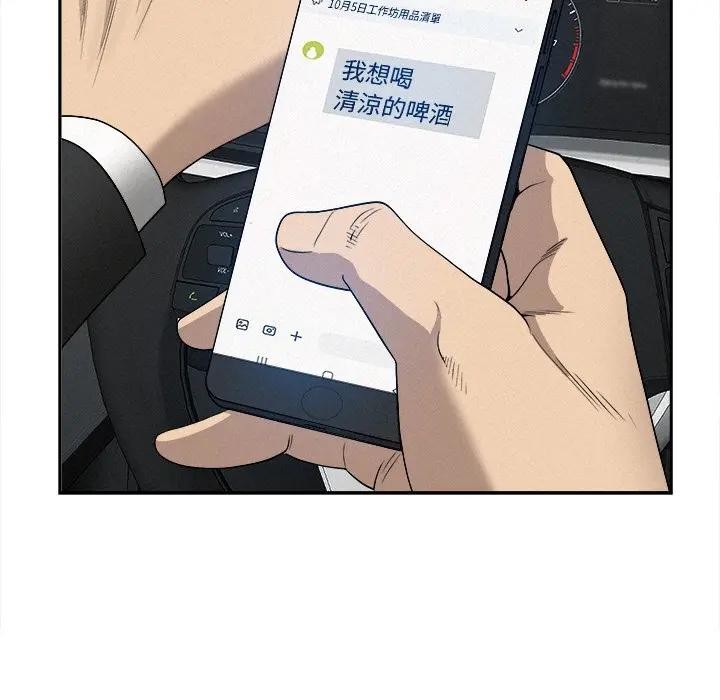 貴婦的專屬保鑣第23話 第158頁