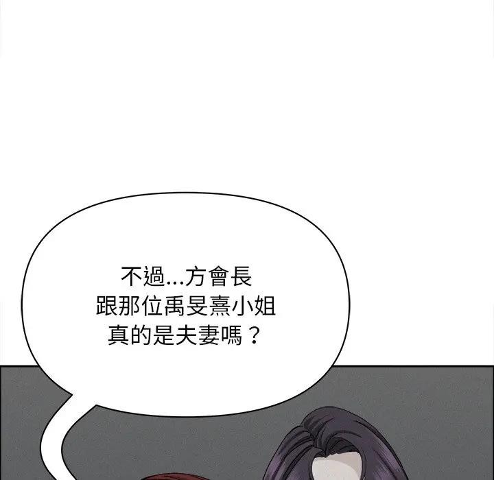 貴婦的專屬保鑣第23話 第161頁