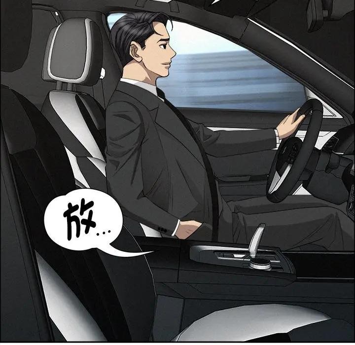 貴婦的專屬保鑣第23話 第160頁