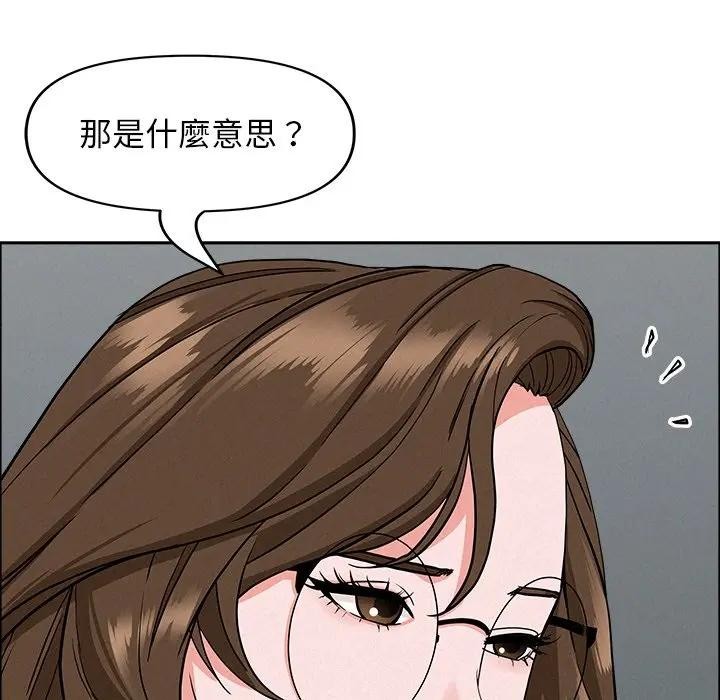 貴婦的專屬保鑣第23話 第164頁