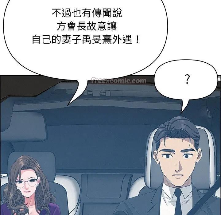 貴婦的專屬保鑣第23話 第168頁