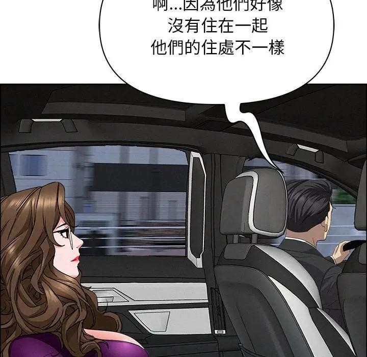 貴婦的專屬保鑣第23話 第166頁