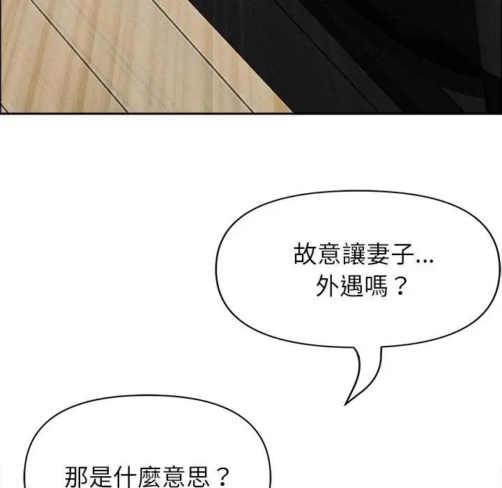 貴婦的專屬保鑣第23話 第173頁