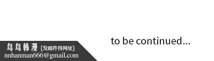 貴婦的專屬保鑣第23話 第177頁