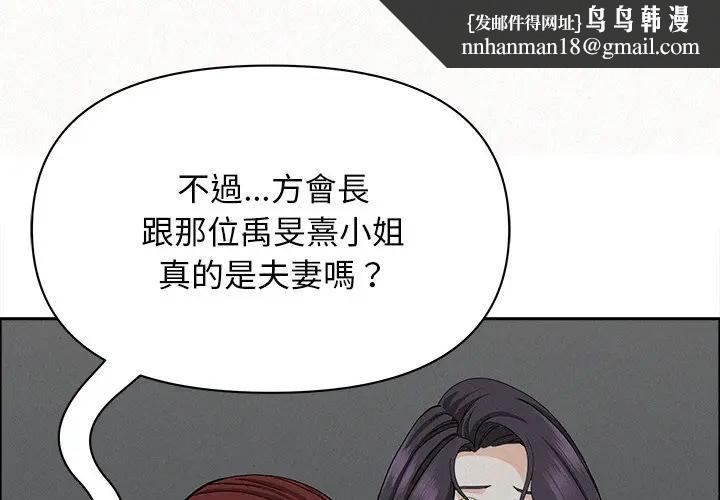 貴婦的專屬保鑣第24話 第1頁