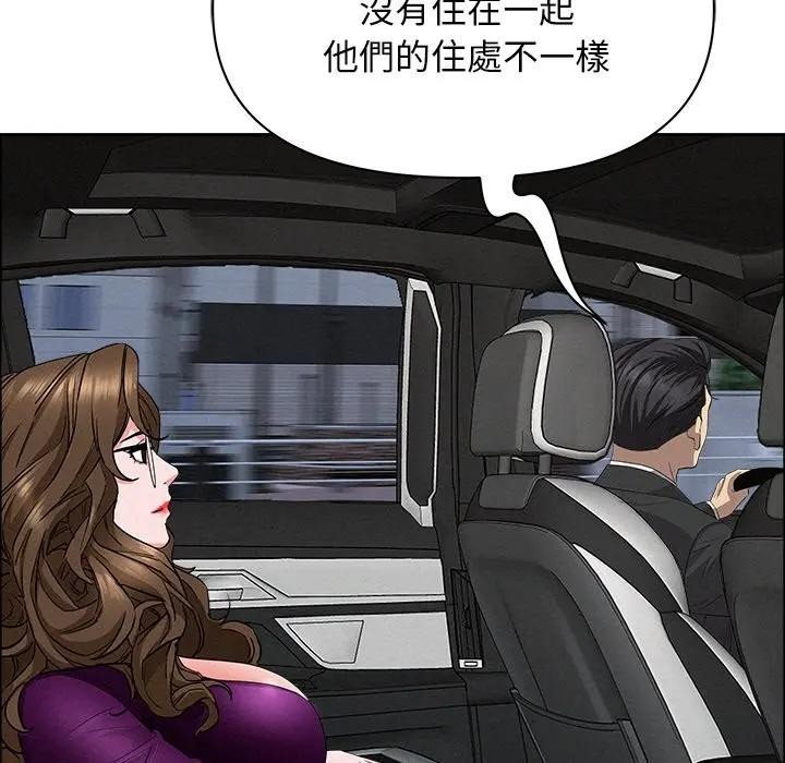 貴婦的專屬保鑣第24話 第5頁