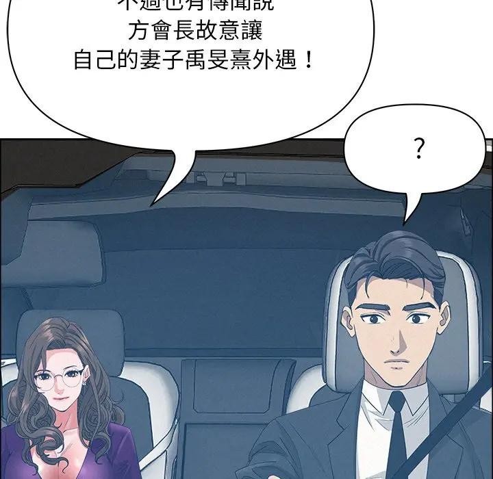 貴婦的專屬保鑣第24話 第7頁