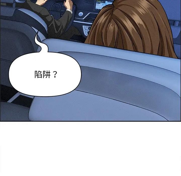 貴婦的專屬保鑣第24話 第19頁