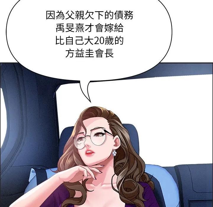 貴婦的專屬保鑣第24話 第16頁