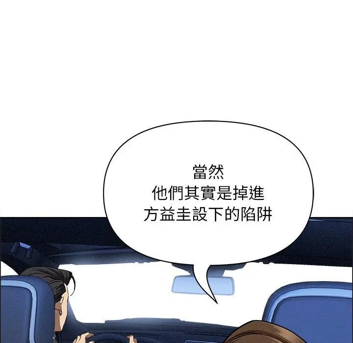 貴婦的專屬保鑣第24話 第18頁