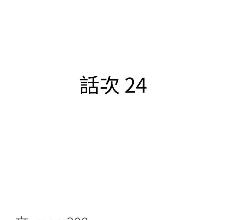 貴婦的專屬保鑣第24話 第13頁