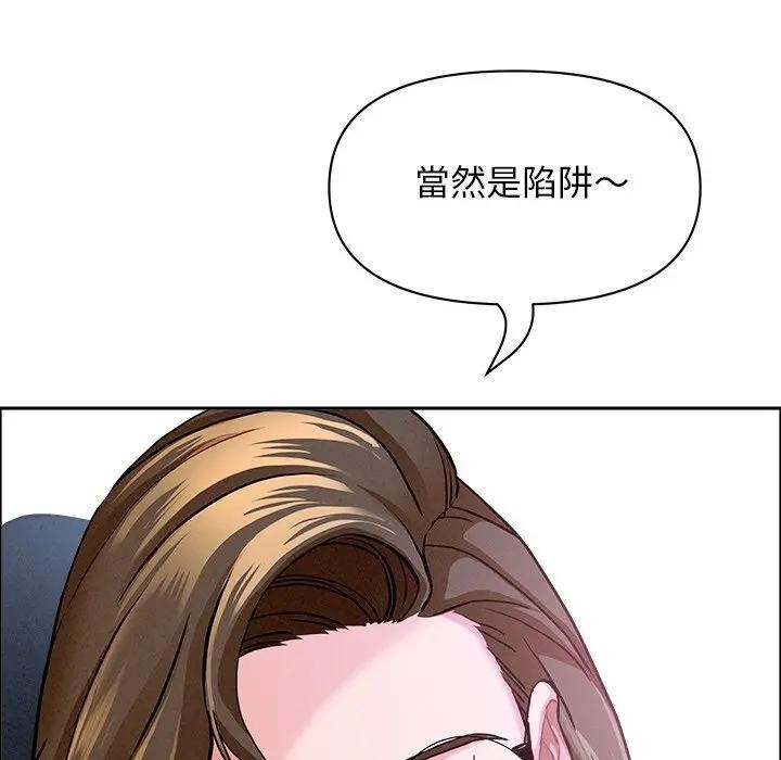 貴婦的專屬保鑣第24話 第20頁