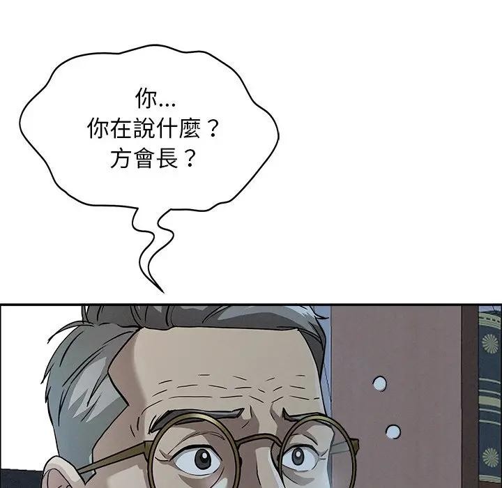 貴婦的專屬保鑣第24話 第29頁