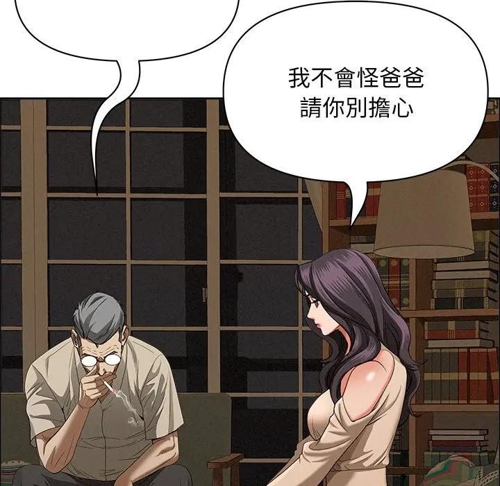 貴婦的專屬保鑣第24話 第52頁