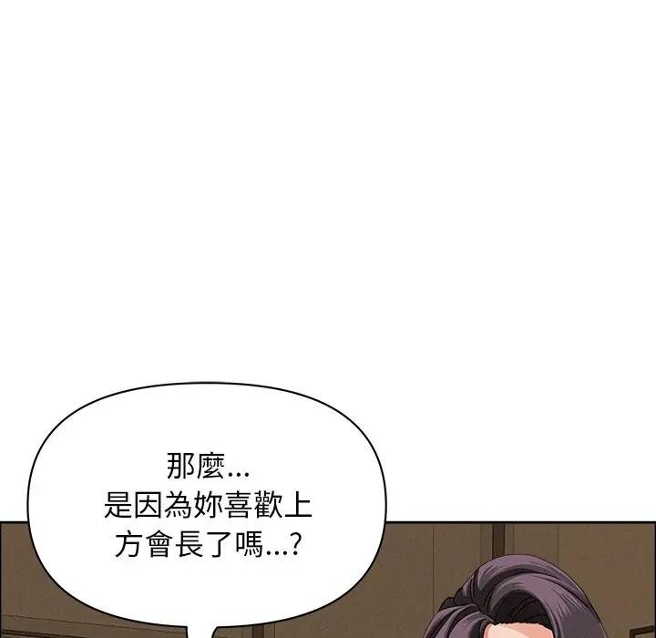 貴婦的專屬保鑣第24話 第47頁