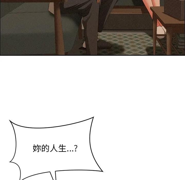 貴婦的專屬保鑣第24話 第59頁