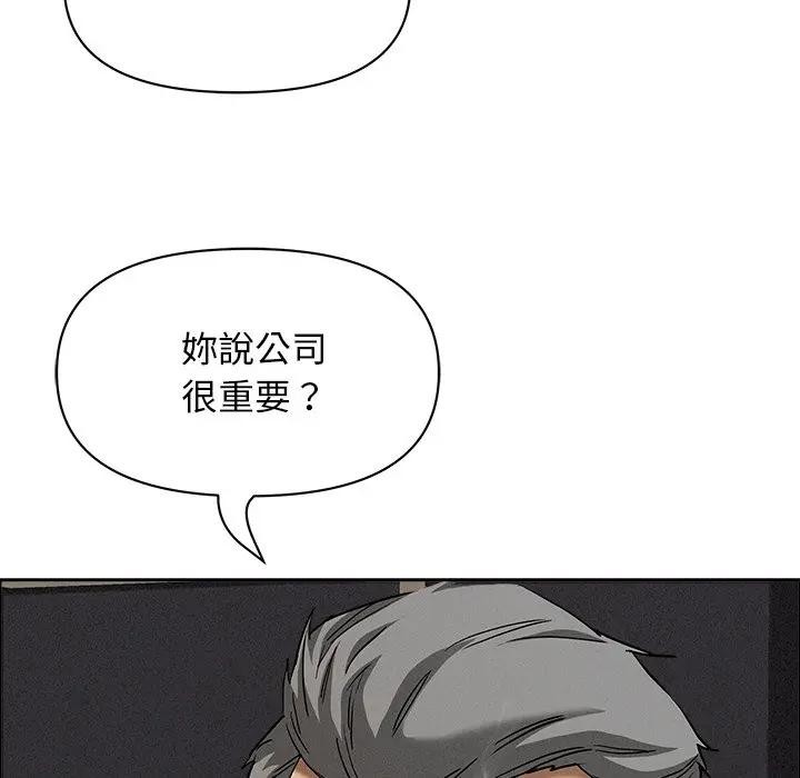 貴婦的專屬保鑣第24話 第68頁