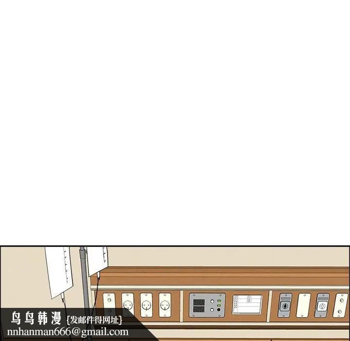 貴婦的專屬保鑣第24話 第85頁