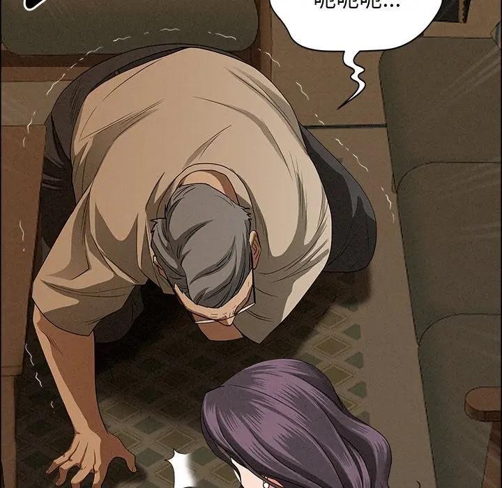 貴婦的專屬保鑣第24話 第81頁