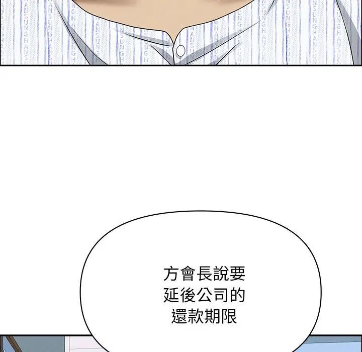 貴婦的專屬保鑣第24話 第89頁