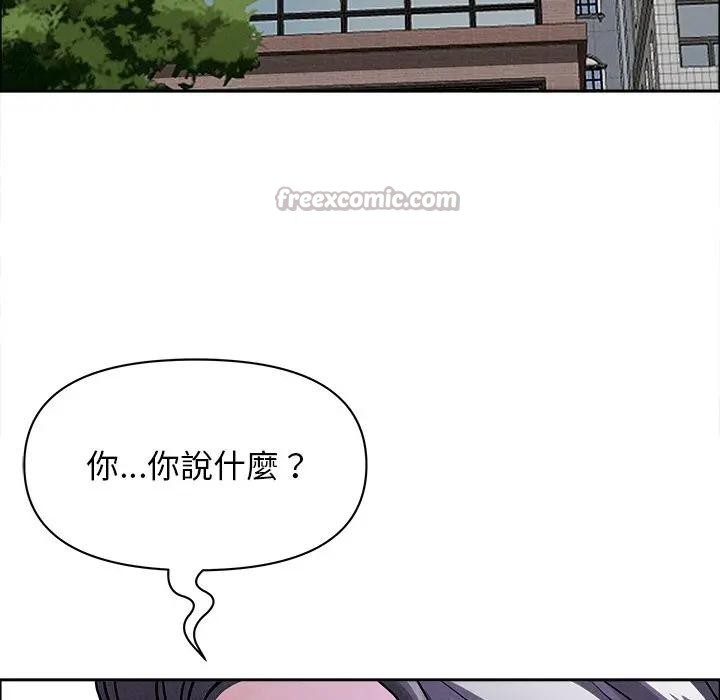 貴婦的專屬保鑣第24話 第98頁